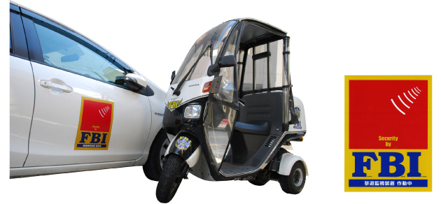 「安心」を生み出す仕組みづくり