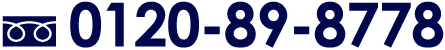 0120-89-8778